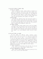골프 샤프트 모든것 4페이지