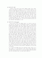 골프 샤프트 모든것 6페이지