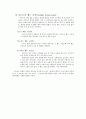 골프 샤프트 모든것 7페이지
