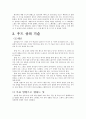 - 우드에 대하여 4페이지