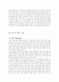 - 숏게임에 대하여 3페이지