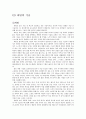 - 숏게임에 대하여 7페이지