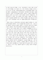 [보육학개론] 세계 보육현장을 가다. 여러나라(프랑스,독일,스웨덴)의 보육에 대해 4페이지