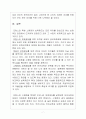 [보육학개론] 세계 보육현장을 가다. 여러나라(프랑스,독일,스웨덴)의 보육에 대해 7페이지