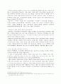 국내외 기업의 사회적 책임 경영 사례 3페이지