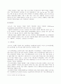 국내외 기업의 사회적 책임 경영 사례 4페이지
