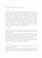 국내외 기업의 사회적 책임 경영 사례 5페이지