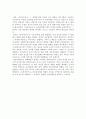 영화 자전거도둑 감상문 - 네오리얼리즘과 그 한계 5페이지