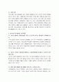 청소년기 부모의 역할에 대해서 설명. 3페이지