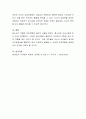 청소년기 부모의 역할에 대해서 설명. 5페이지