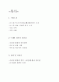 CJ 리더십 사례 연구 2페이지