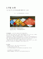 CJ 리더십 사례 연구 3페이지