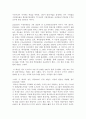 CJ 리더십 사례 연구 13페이지