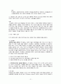 GE의 리더, 잭 웰치의 리더십 사례연구 14페이지