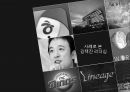 NC소프트 대표 김택진의 리더십 8페이지