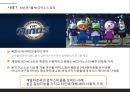 NC소프트 대표 김택진의 리더십 15페이지