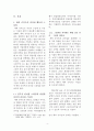 구글 에릭슈미트의 리더십_보고서 4페이지