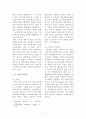 구글 에릭슈미트의 리더십_보고서 5페이지
