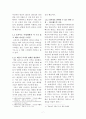 구글 에릭슈미트의 리더십_보고서 7페이지