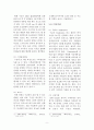 구글 에릭슈미트의 리더십_보고서 9페이지
