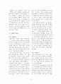 구글 에릭슈미트의 리더십_보고서 12페이지