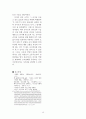 구글 에릭슈미트의 리더십_보고서 15페이지
