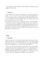 카카오 김범수 리더십 8페이지