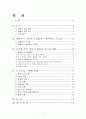 카카오김범수리더십보고서 2페이지