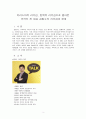 카카오김범수리더십보고서 3페이지