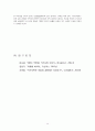 카카오김범수리더십보고서 14페이지