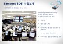 리더십론 삼성SDS 4페이지