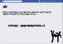 페이스북 마크 주커버그 리더십  PPT 26페이지