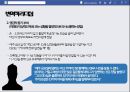 페이스북 마크 주커버그 리더십  PPT 39페이지