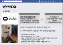 페이스북 마크 주커버그 리더십  PPT 41페이지