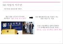 이수만, 정주영, 퍼거슨, 유재석 카리스마리더 8페이지