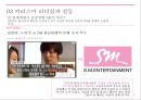 이수만, 정주영, 퍼거슨, 유재석 카리스마리더 17페이지