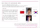 이수만, 정주영, 퍼거슨, 유재석 카리스마리더 20페이지