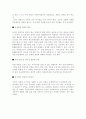 [경영 경제] 재태크의 원칙에 대하여 알아보자. 제크크 관련 생활에 유용한 자료 3페이지