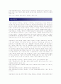 [경상 (사회계열)] 기능식조직, 사업부조직관련 레포트 2페이지