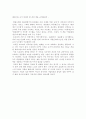 [경영 생산관리] 도요타 소개 (도요다)및 우리한국이 배워야할 점 4페이지