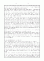 2016년도 전기 한양대학교 미술교육대학원 합격 학업계획서 2페이지