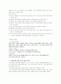 근골격계 병동 레포트 4페이지