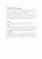 근골격계 병동 레포트 9페이지
