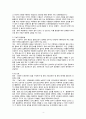 간호관리학 사전학습 레포트 4페이지