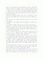 노인 간호학 레포트 (긴 기억의 끝자락, 치매를 바라보는 나의 시선) 2페이지