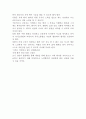 노인 간호학 레포트 (긴 기억의 끝자락, 치매를 바라보는 나의 시선) 4페이지