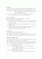 성인간호학 레포트 10페이지