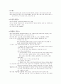 성인간호학 레포트 12페이지