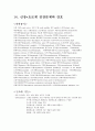 성인간호학 레포트 14페이지