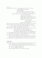 성인간호학 레포트 15페이지